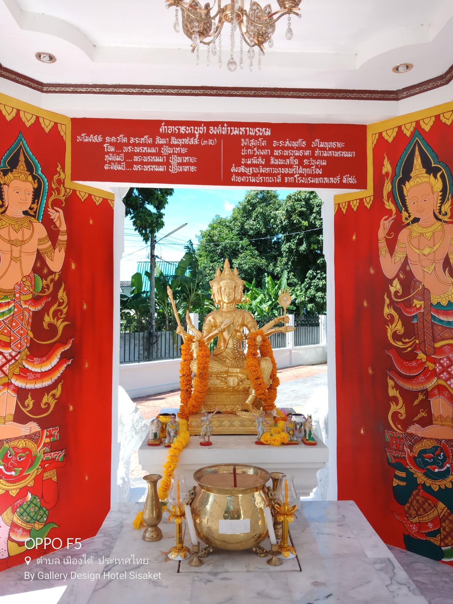 ศาลพระพรหม